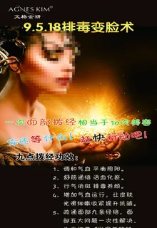 艾格金妍排毒变脸图片