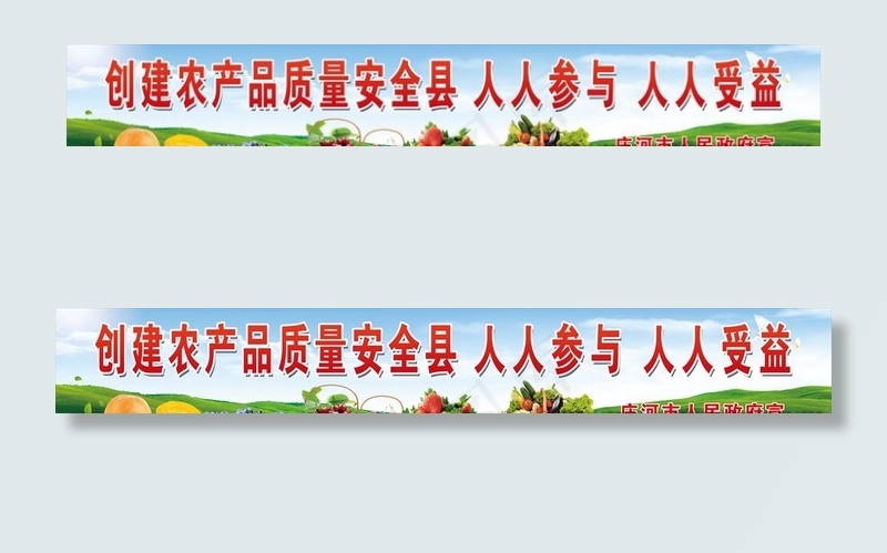 农产品大型宣传喷绘图片