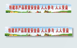 农产品大型宣传喷绘图片