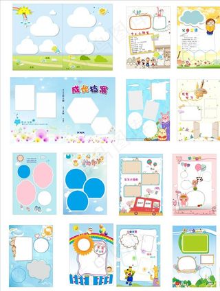 成长册模板图片