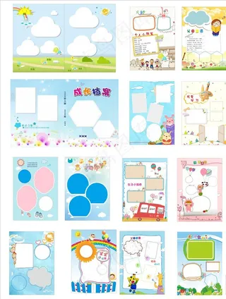 成长册模板图片