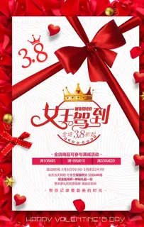三八节图片 三八节图片