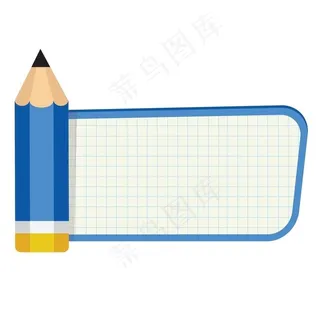 卡通铅笔边框图片