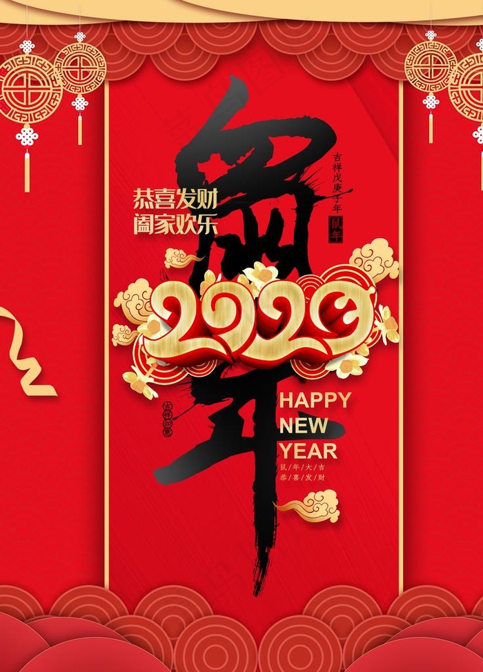 鼠年图片(3543X4724(DPI:150))psd模版下载