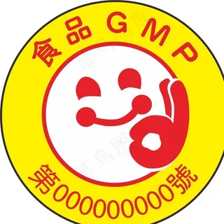食品GMP笑脸标志图片