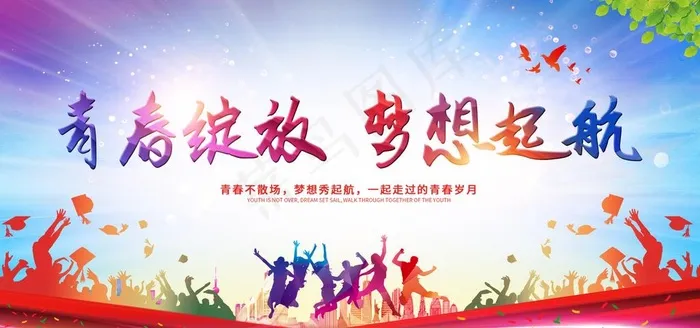 舞台背景图片(3543X1772(DPI:150))psd模版下载