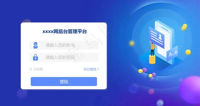 后台登录界面图片psd模版下载