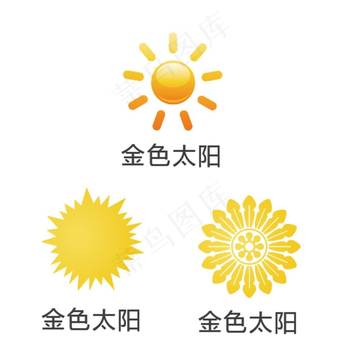 金色太阳图片ai矢量模版下载