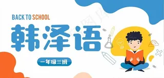 卡通桌签台卡图片