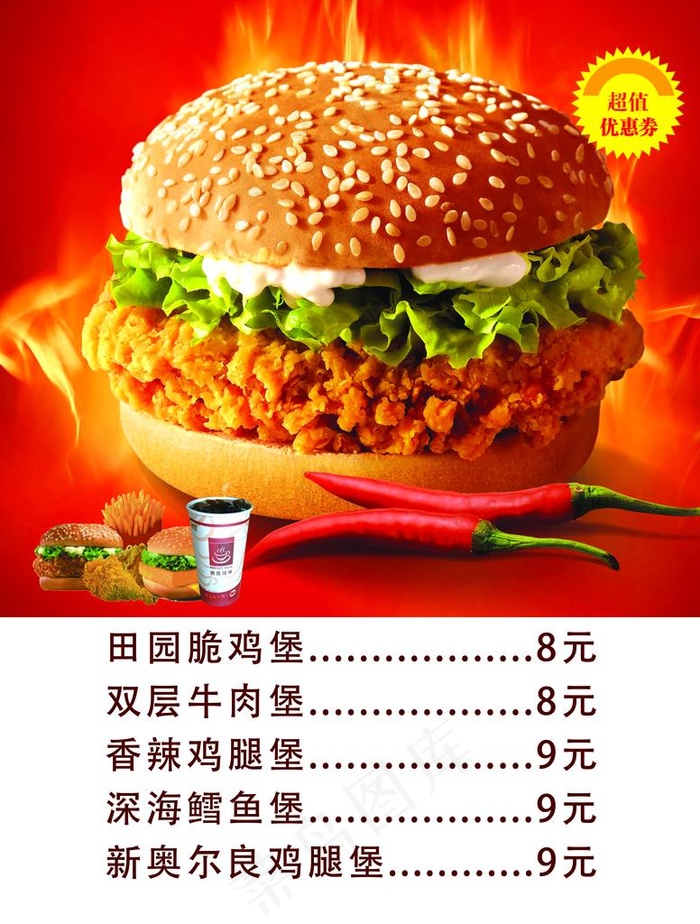 汉堡图片