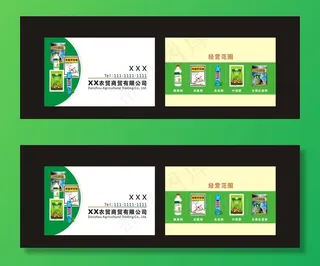 名片-农贸商贸图片