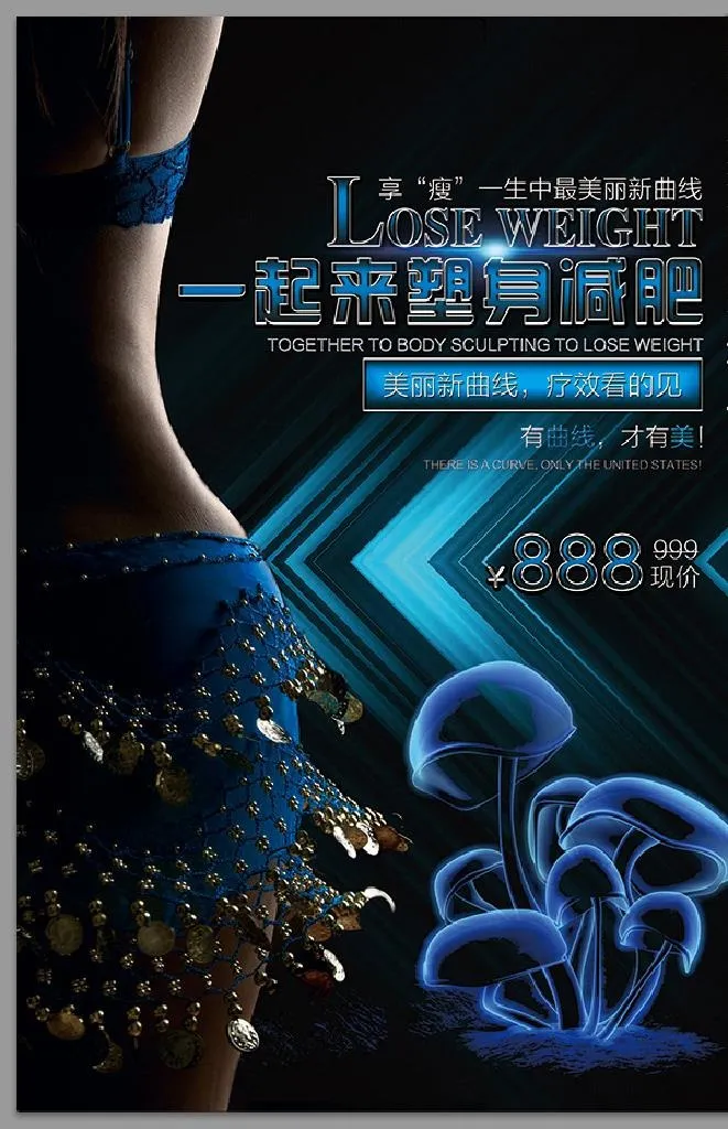 减肥塑身图片(7087X10630(DPI:300))psd模版下载