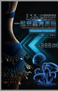 减肥塑身图片 减肥塑身图片