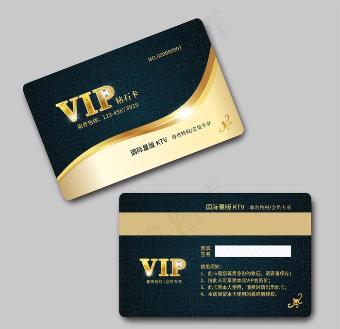 黑金vip会员卡图片(210X297)cdr矢量模版下载