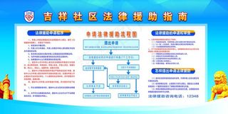 法律援助图片