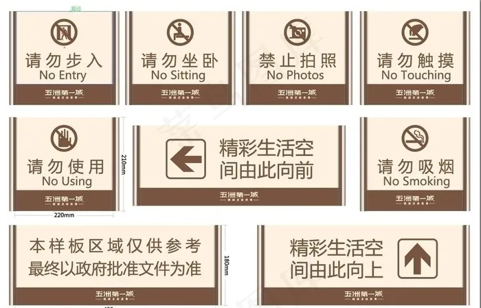 地产室内标识图片ai矢量模版下载