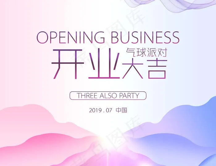 会议签到处 晚会签到处 签到墙图片