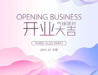 会议签到处 晚会签到处 签到墙图片