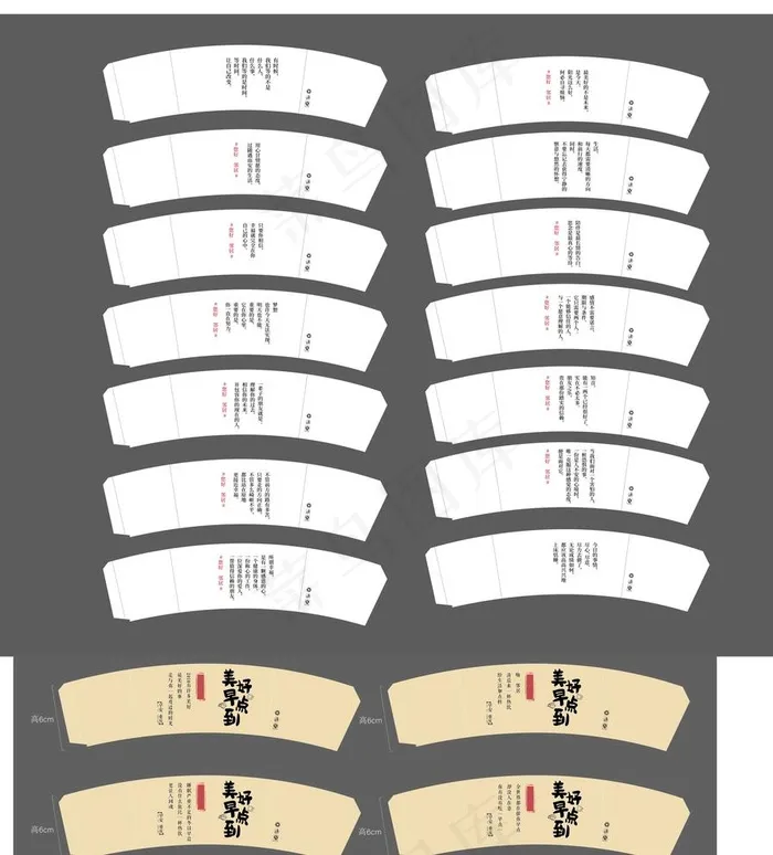 套杯图片cdr矢量模版下载