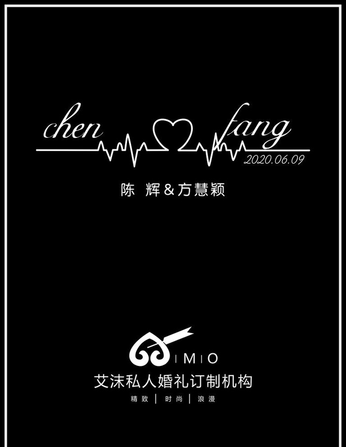 婚礼 大屏侧背景图片