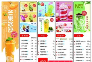 饮品点菜单图片