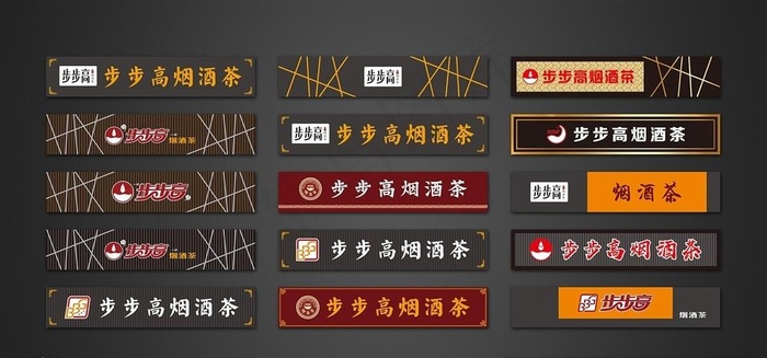 烟酒店门头图片cdr矢量模版下载