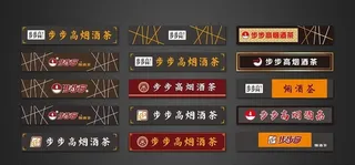 烟酒店门头图片