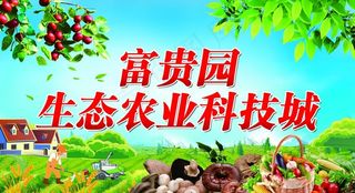 富贵园 丰收图片