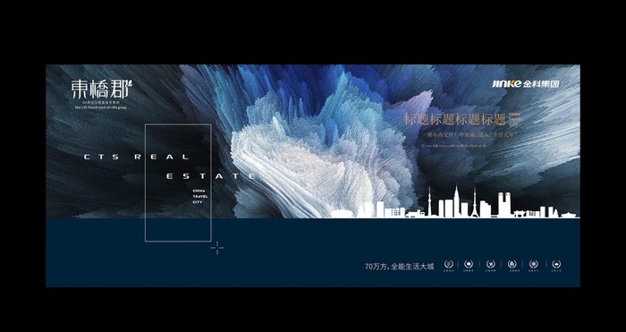 高级海报图片ai矢量模版下载