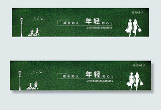 房地产绿植围挡图片