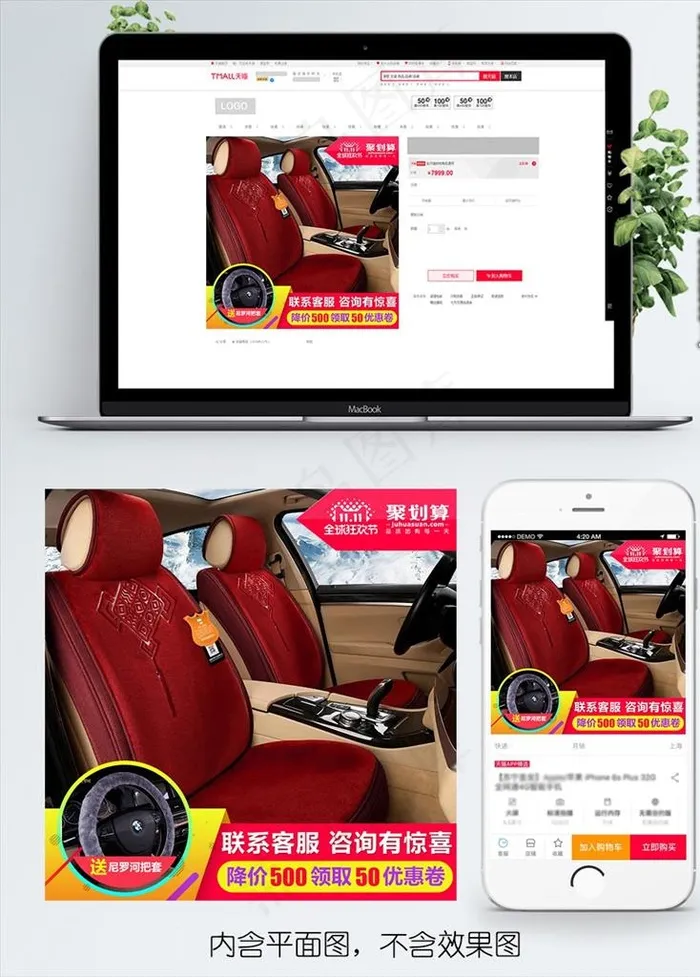 淘宝双十一主图直通车PSD模板图片psd模版下载