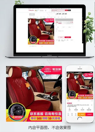 淘宝双十一主图直通车PSD模板图片