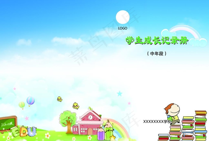 成长记录册封皮图片(4961X3508(DPI:300))psd模版下载