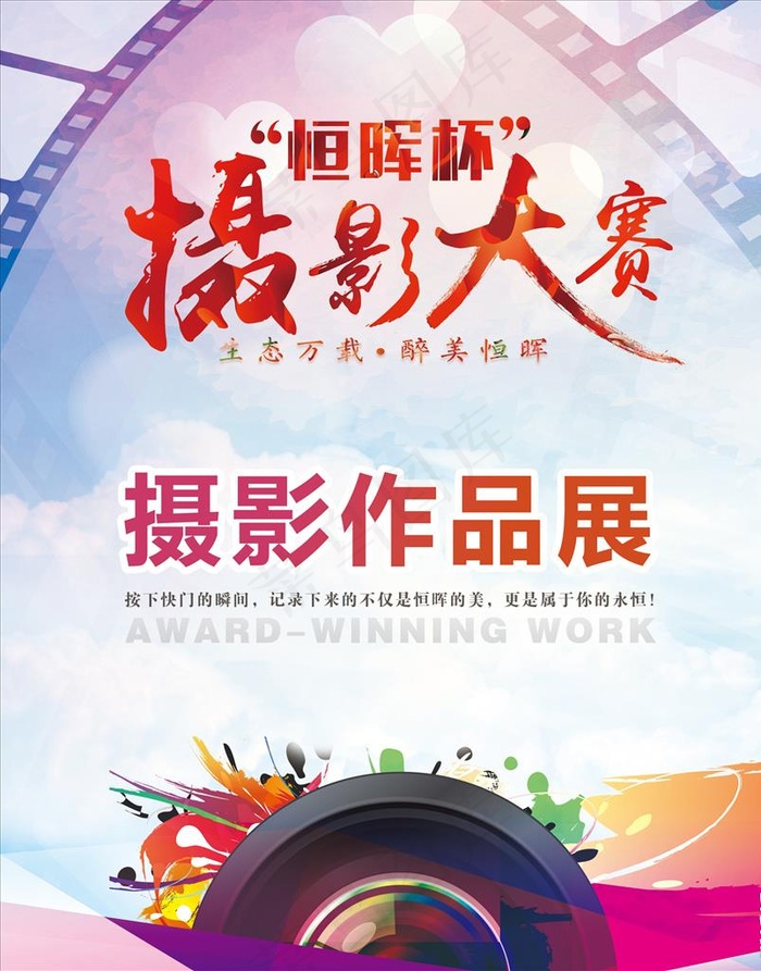 摄影大赛作品展图片(2953X3622(DPI:50))psd模版下载