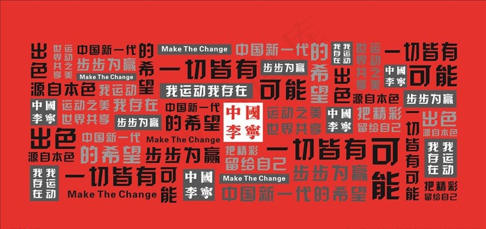 李宁图片