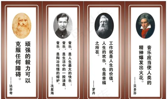 名人名言图片cdr矢量模版下载