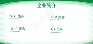 绿色展板图片