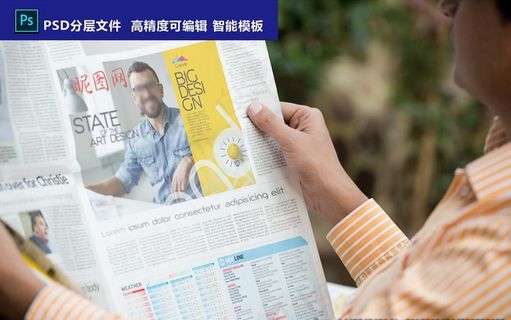报纸效果样机智能贴图图片