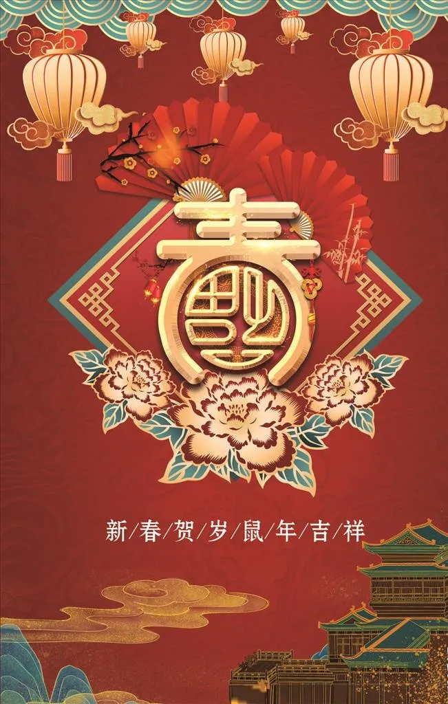 新年海报图片cdr矢量模版下载