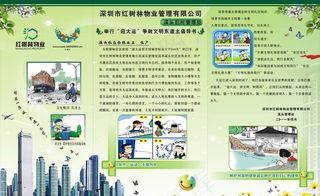 大运会宣传栏图片