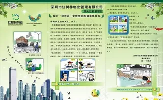 大运会宣传栏图片