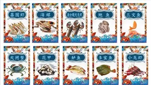 海鲜图片