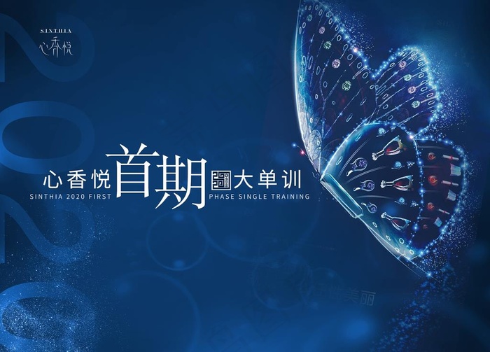 医美美容院发布会图片(4000X3000(DPI:72))psd模版下载