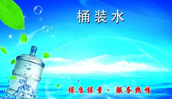 桶装水图片