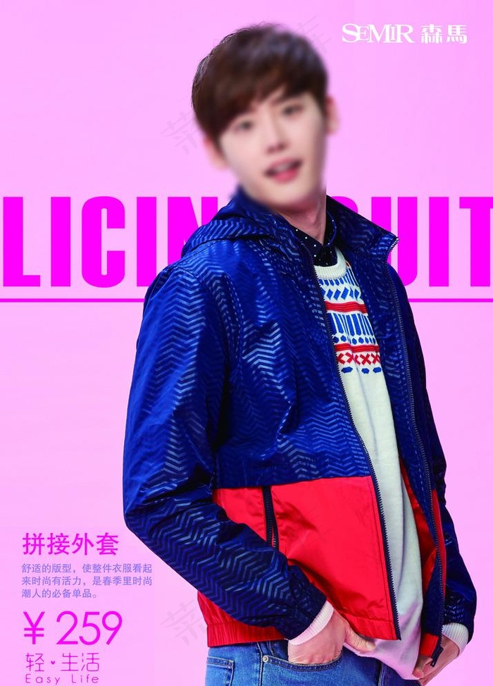 服装 吊旗图片(4134X5925(DPI:70))psd模版下载