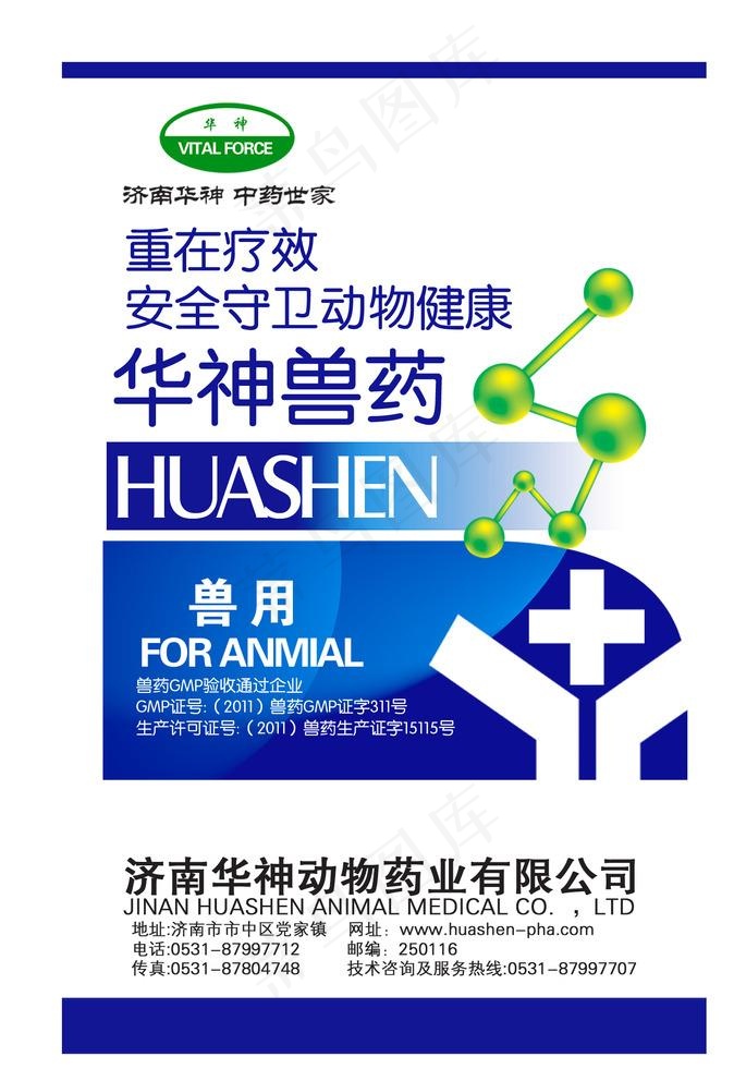 兽药包装图片psd模版下载