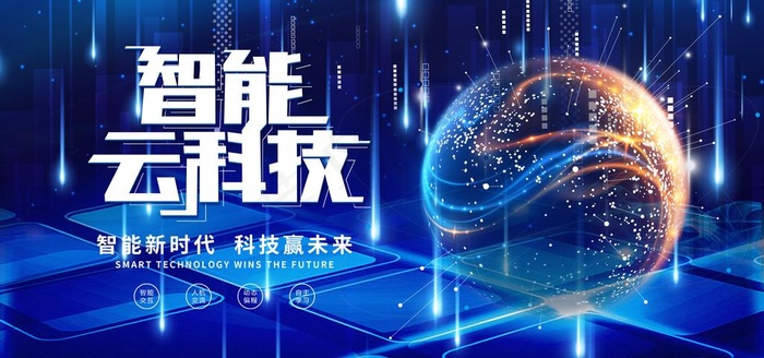 科技图片(4724X2362(DPI:200))psd模版下载