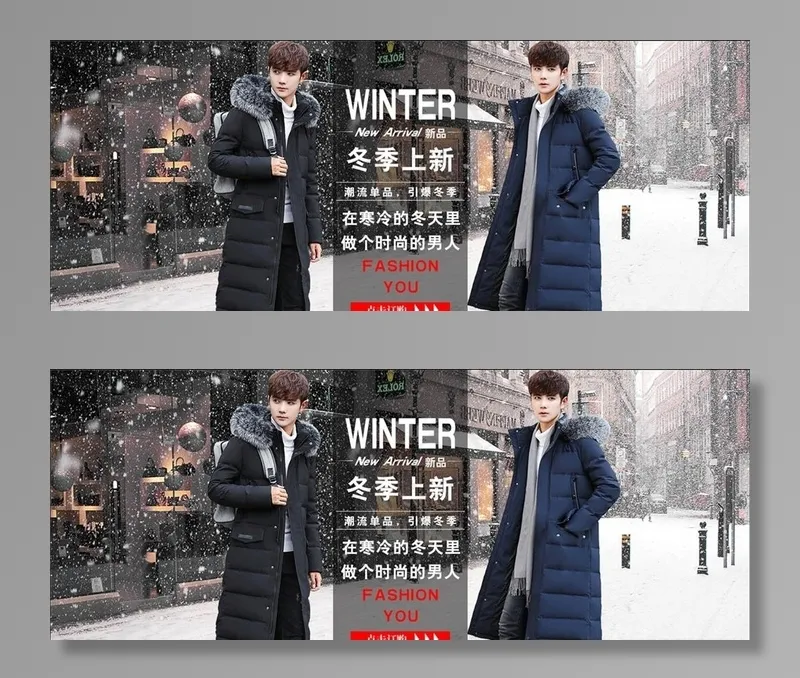 潮流冬季羽绒服图片psd模版下载