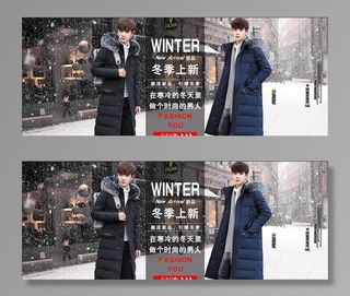 潮流冬季羽绒服图片