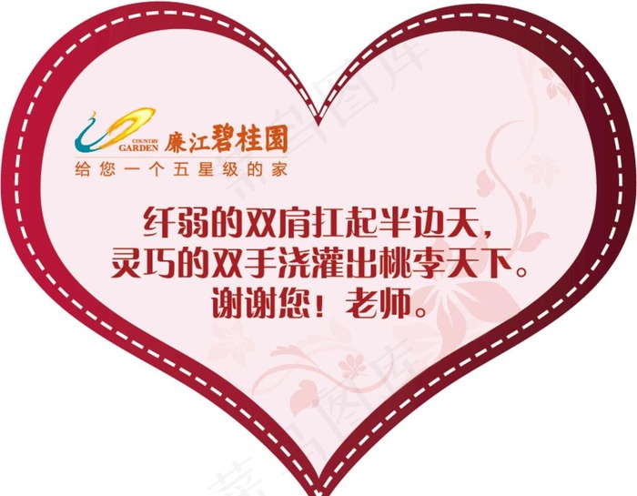 祝福卡图片ai矢量模版下载